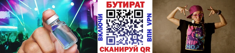 Купить закладки  Старица  Бутират оксибутират 