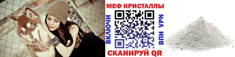 МЕФ кристаллы Старица