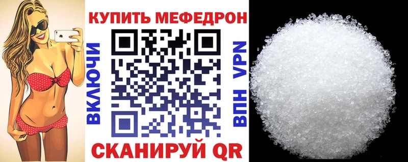 Меф mephedrone Купить закладки Старица